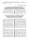 Научная статья на тему 'Исследование влияния поверхностного деформационного воздействия и термообработки при многослойной наплавке на механические свойства и пористость алюминиевого сплава 1580'