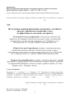 Научная статья на тему 'Исследование влияния применения электронного пособия по предмету «физическое воспитание» в вузе на эффективность овладения материалом'