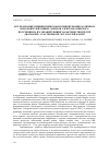 Научная статья на тему 'Исследование влияния природы и концентрации различных наполнителей гибких экранов электромагнитного излучения на их экранирующие характеристики в СВЧ диапазоне: I. растворы кислот и солей калия'