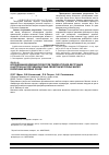 Научная статья на тему 'Исследование влияния продуктов температурной деструкции и нагрузки на противоизносные свойства моторных масел различных базовых основ'