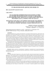 Научная статья на тему 'Исследование влияния продуктов температурной деструкции, предварительного термостатирования на противоизносные свойства частично-синтетического моторного масла Лукойл Супер 10W-40 SG/CD'