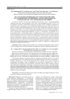 Научная статья на тему 'Исследование влияния продуктов взаимодействия азотсодержащих соединений с аддуктами канифоли на переработку эластомерных композиций'