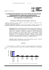 Научная статья на тему 'Исследование влияния пространственной ориентации ацетабулярного компонента эндопротеза тазобедренного сустава на развитие асептической нестабильности имплантата'