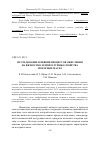 Научная статья на тему 'Исследование влияния процессов окисления на вязкостно-температурные свойства моторных масел'