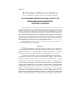 Научная статья на тему 'Исследование влияния разницы в скоростях вращения валков одной клети на процесс прокатки'