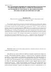 Научная статья на тему 'Исследование влияния регулировочных параметров стандартных навесных устройств тракторов на заглубляющую способность дисковых рабочих органов лесных безопорных орудий'