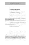 Научная статья на тему 'Исследование влияния рельефа Ставропольского края на динамику тепловой конвекции'