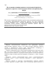 Научная статья на тему 'Исследование влияния режимов экструзионной обработки зернового сырья на технологические показатели производства спирта'