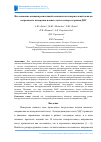 Научная статья на тему 'Исследование влияния резистивной компоненты измерительной цепи на погрешность измерения ионного тока в камере сгорания ДВС'