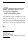 Научная статья на тему 'Исследование влияния щелочной обработки на состав и свойства элементаризованного льняного волокна'