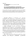 Научная статья на тему 'Исследование влияния шага квантования пространства признаков на качество структурной идентификации квазипериодических сигналов'