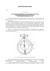 Научная статья на тему 'Исследование влияния сил и моментов сил трения в механизме переменной структуры с комбинированным шатуном'