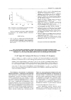 Научная статья на тему 'Исследование влияния скорости относительной деформации и моделирование кинетики микрои наноконтактного взаимодействия твердых тел методами динамического наноиндентирования'