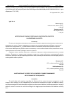 Научная статья на тему 'ИССЛЕДОВАНИЕ ВЛИЯНИЯ СОДЕРЖАНИЯ КОМПОНЕНТОВ ЦЕМЕНТОВ НА ИЗМЕНЕНИЕ ИХ КАЧЕСТВ'