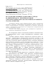 Научная статья на тему 'Исследование влияния содержания углерода на микротвердость при избирательной электромеханической закалке трибонагруженного участка отверстия'