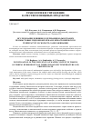 Научная статья на тему 'Исследование влияния содержания воды в тканях промысловых гидробионтов на их криоскопическую температуру и скорость замораживания'