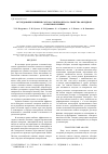 Научная статья на тему 'Исследование влияния состава электролита на свойства оксидной солнечной ячейки'