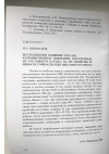 Научная статья на тему 'Исследование влияния состава карбонитридных покрытий, полученных из составного катода, на их свойства и износостойкость режущего инструмента'