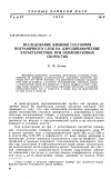 Научная статья на тему 'Исследование влияния состояния пограничного слоя на аэродинамические характеристики при околозвуковых скоростях'