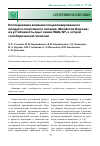 Научная статья на тему 'Исследование влияния специализированного продукта спортивного питания «Миоактивфорсаж» на устойчивость крыс линии WAG/GY, к острой гипобарической гипоксии'