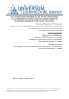 Научная статья на тему 'Исследование влияния среды экстрагирования на повышение содержания красящих веществ в антоциановом красителе из амаранта'