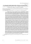 Научная статья на тему 'Исследование влияния сшивающих агентов на характеристики пространственной сетки и свойства стирол-акриловых полимерных пленок'