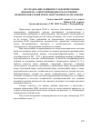 Научная статья на тему 'Исследование влияния стабилизирующих добавок на электропроводность растворов пенообразователей и пен, получаемых на их основе'