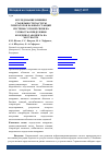 Научная статья на тему 'Исследование влияния стабильности частоты генераторов базовых станций системы сотовой связи на точность определения координат абонента на местности'