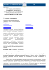 Научная статья на тему 'Исследование влияния стабильности частоты генераторов на характеристики передачи информации в радиотехнических системах'