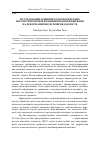 Научная статья на тему 'Исследование влияния технологических параметров первой комбинированной вытяжки на деформационную повреждаемость'