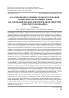 Научная статья на тему 'ИССЛЕДОВАНИЕ ВЛИЯНИЯ ТЕХНОЛОГИЧЕСКОЙ СХЕМЫ РАБОТЫ И ДЛИНЫ ЛАВЫ НА УДЕЛЬНЫЙ РАСХОД ЭЛЕКТРИЧЕСКОЙ ЭНЕРГИИ ОЧИСТНОГО КОМБАЙНА'