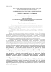 Научная статья на тему 'Исследование влияния технологии укладки и уплотнения бетонной смеси на однородность структуры и свойств бетона'