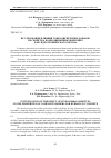 Научная статья на тему 'ИССЛЕДОВАНИЕ ВЛИЯНИЯ ТОНКОДИСПЕРСНЫХ ДОБАВОК НА СВОЙСТВА КОМПОЗИЦИОННЫХ ВЯЖУЩИХ ДЛЯ ГИДРОТЕХНИЧЕСКОГО БЕТОНА'