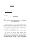 Научная статья на тему 'Исследование влияния тренировочных воздействий на организм борцов'