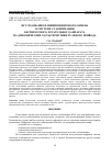 Научная статья на тему 'Исследование влияния цифрового обмена в системе стабилизации беспилотного летательного аппарата на динамические характеристики рулевого привода'