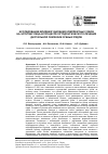 Научная статья на тему 'Исследование влияния удаления комплектных зубов на эстетику лица в процессе ортодонтического лечения дистальной окклюзии зубных рядов'