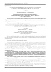 Научная статья на тему 'Исследование влияния ударно-волнового нагружения на физико-механические свойства стали 110Г13Л'