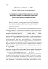 Научная статья на тему 'Исследование влияния углеводородного состава дизельных фракций на эффективность действия депрессорно-диспергирующей присадки'