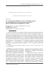 Научная статья на тему 'Исследование влияния углов установки вальцов на основные показатели рабочего процесса двухступенчатого вальцового станка'