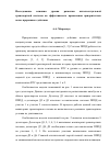 Научная статья на тему 'Исследование влияния уровня развития интеллектуальной транспортной системы на эффективность применения приоритетных полос прерывного действия'