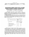 Научная статья на тему 'Исследование влияния усилия подачи, давления воздуха на скорость бурения и рабочий процесс пневматического бурильного молотка РП-17'