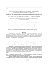 Научная статья на тему 'Исследование влияния влажности на оптические характеристики тканых материалов с наноструктурированным ферромагнитным микропроводом'