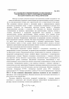 Научная статья на тему 'Исследование влияния внешнего и внутреннего теплоотвода на кристаллизацию и конвекцию методом физического моделирования'