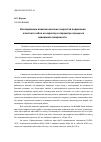 Научная статья на тему 'Исследование влияния высоких скоростей подвигания очистного забоя на характер и параметры процесса сдвижения поверхности'