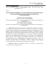 Научная статья на тему 'Исследование влияния загромождения каналов компактных теплообменников на их теплогидравлические характеристики'