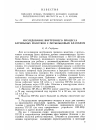 Научная статья на тему 'Исследование внутреннего процесса бурильных молотков с мотыльковым клапаном'