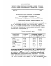 Научная статья на тему 'Исследование водно-физических характеристик щелочесодержащих стекольных шихт'