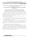 Научная статья на тему 'Исследование вольт-амперных характеристик углеродных нанотрубок'