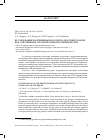 Научная статья на тему 'Исследование воспринимаемого риска покупки товаров под собственной торговой маркой розничной сети'