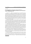 Научная статья на тему 'Исследование Восточно-Прусской операции 1914 Г. Н. Н. Головина как источник для романа А. И. Солженицына «Август Четырнадцатого»'